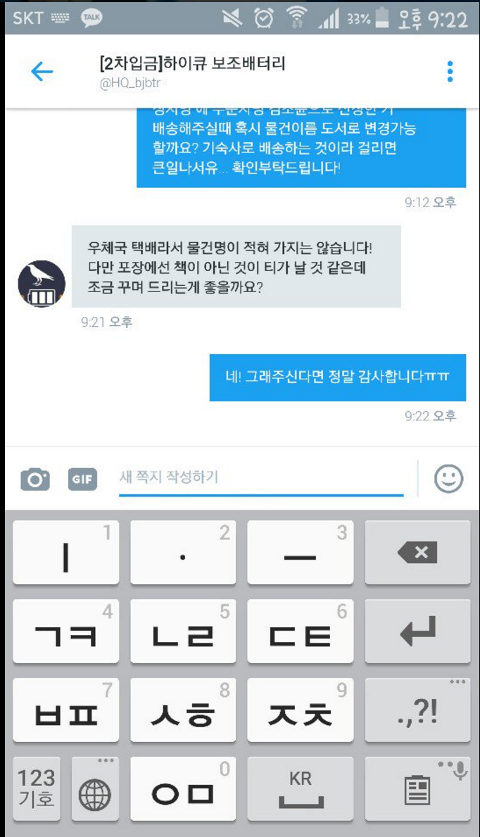 하이큐 카라스노 배터리가 왔다 | 인스티즈