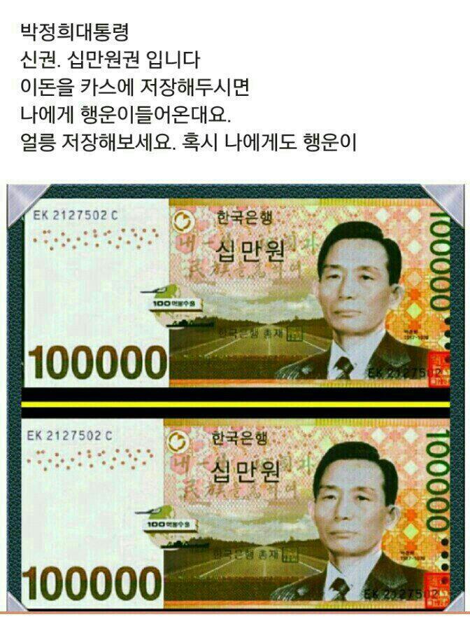 행운돈 이미지