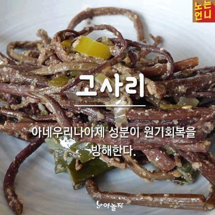 남자들이 먹으면 안 좋은 음식 | 인스티즈