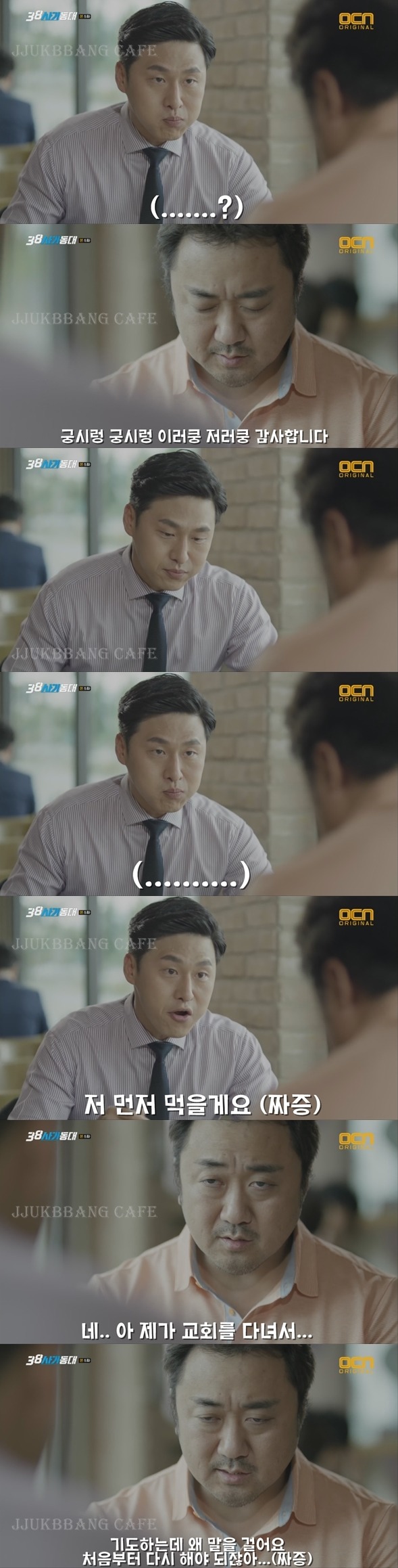 상대방 배려없는 마동석 무자비 애드리브.gif | 인스티즈