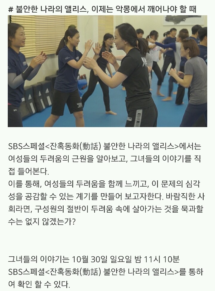 오늘 밤11시에 대한민국 남자들이 sbs를 봐야하는 이유 | 인스티즈