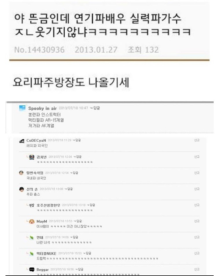 연기파 배우 실력파 가수 | 인스티즈