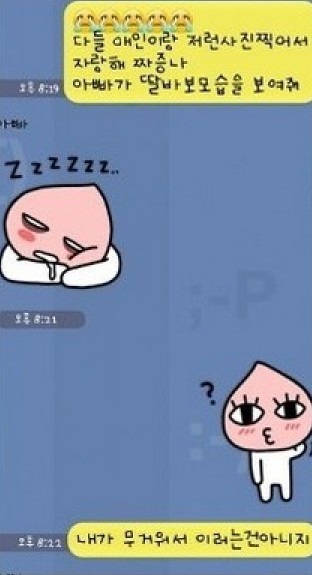 내 허리가 부러질지언정...... | 인스티즈
