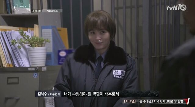 김혜수,조진웅,이제훈..그들이 시그널에 출연하게된 이유 | 인스티즈