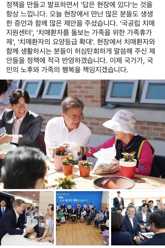 6/2 문재인 대통령 페이스북 | 인스티즈