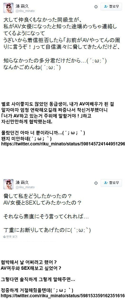 동급생이 AV배우인걸 안 남자의 태도 | 인스티즈