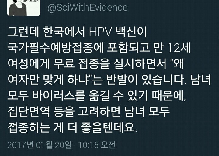 자궁경부암에 관한 사실들 | 인스티즈