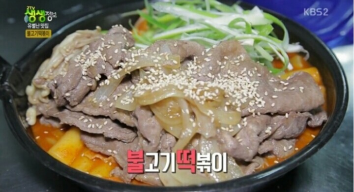 삼겹살 떡볶이 | 인스티즈