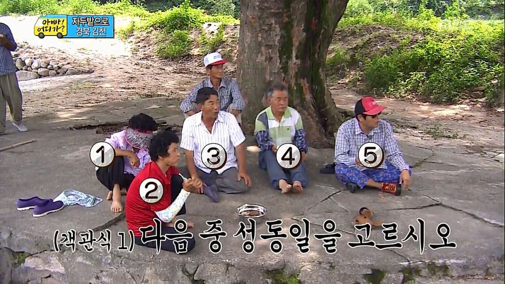 [아빠어디가] 다음 중 성동일을 고르시오 | 인스티즈