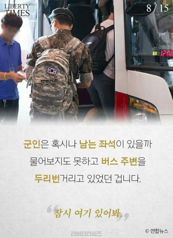버스기사의 배려 그이후... | 인스티즈