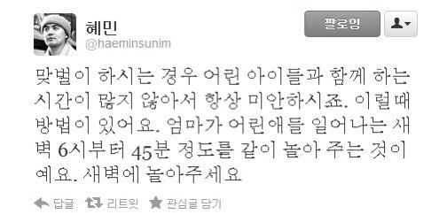 맞벌이 하는 경우 아이들한테 항상 미안하시죠? 이럴때 방법이 있어요 | 인스티즈