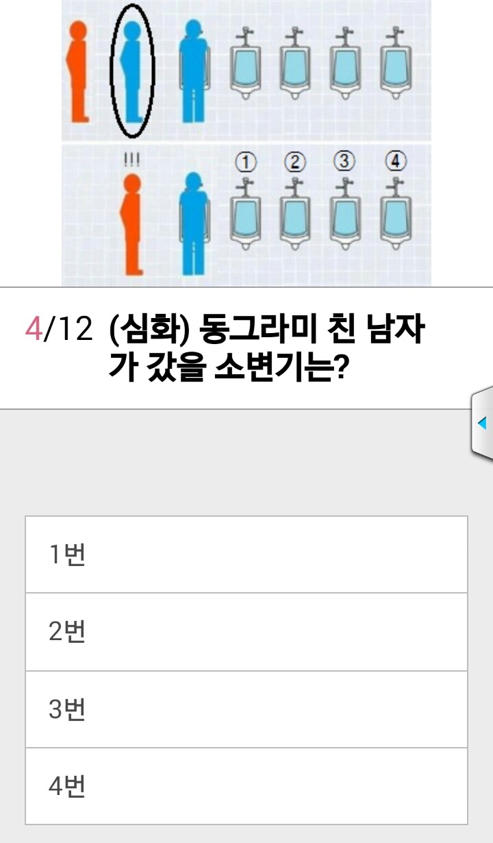 여자들은 절대 못 맞추는 퀴즈 | 인스티즈