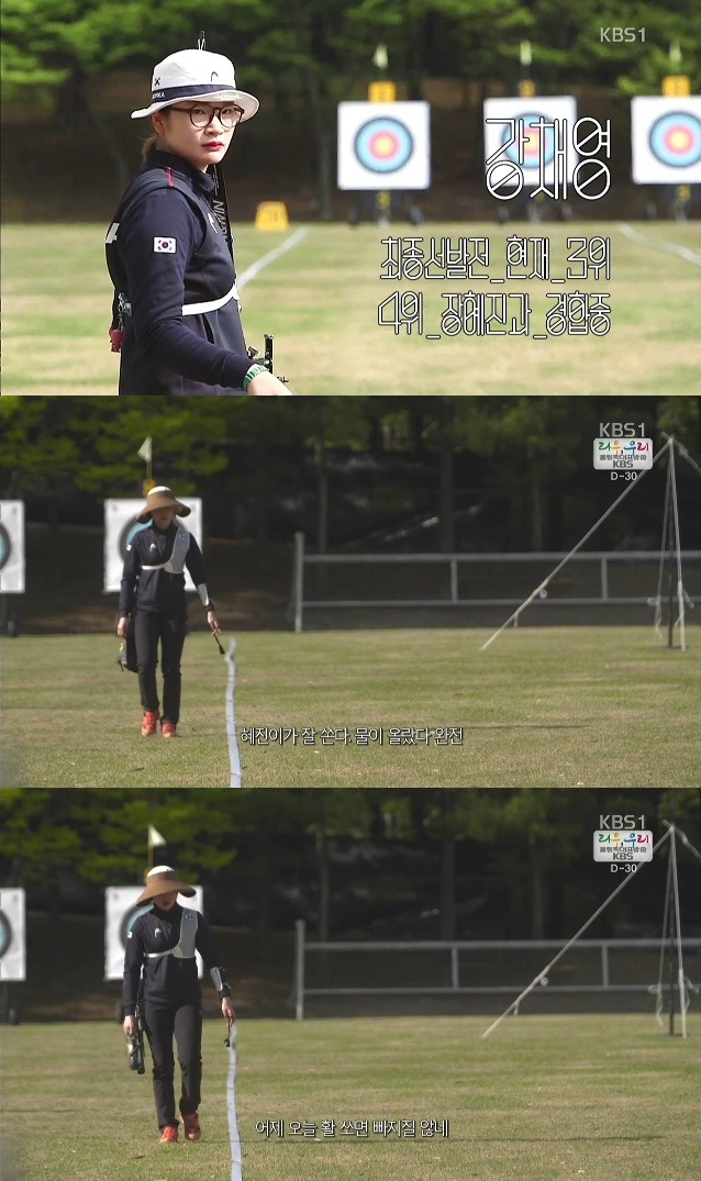 대한민국 양궁 국가대표 피 말리는 선발 과정 | 인스티즈