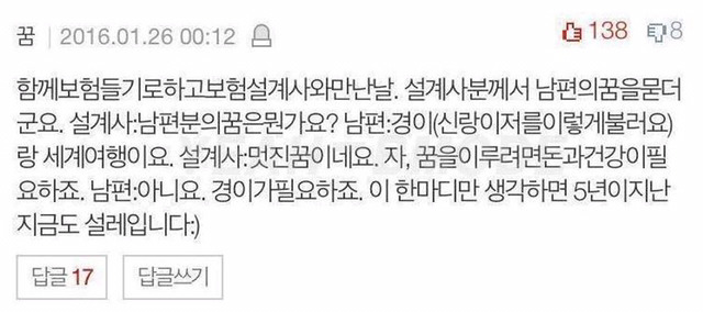 결혼하고 싶어지는 ssul | 인스티즈