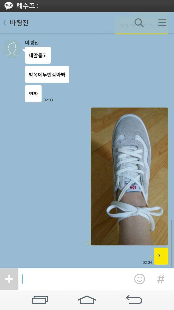 신발끈이 길은 친구.jpg | 인스티즈