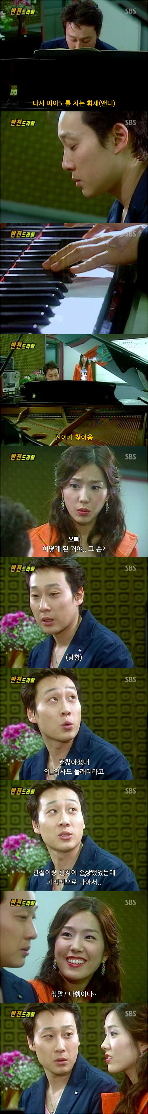 추억의 반전 드라마 피아니스트 2 | 인스티즈