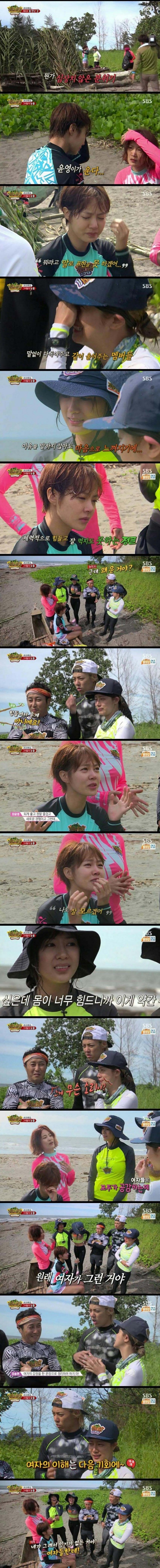 남자들은 이해하기 힘든 여자들의 눈물 | 인스티즈