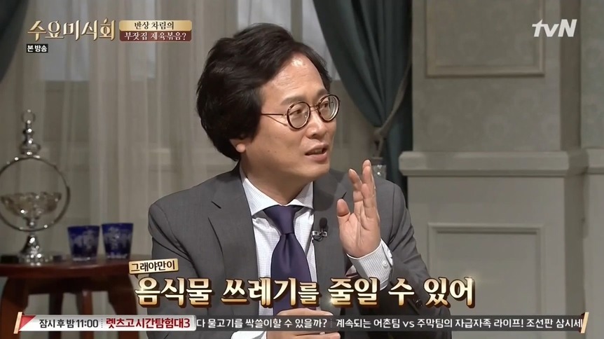 약스압) 1인 밥상 문화 | 인스티즈