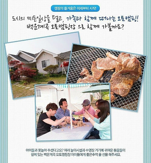 백운계곡캠핑장 이미지