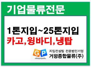 유한물류(주) 이미지