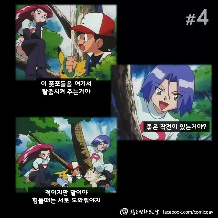 포켓몬스터 지우 인성 수준; (그래도 손오공이 더 쓰레기인듯) | 인스티즈