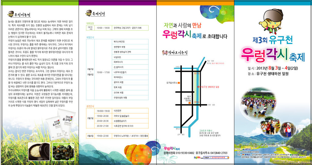 우렁각시 이미지