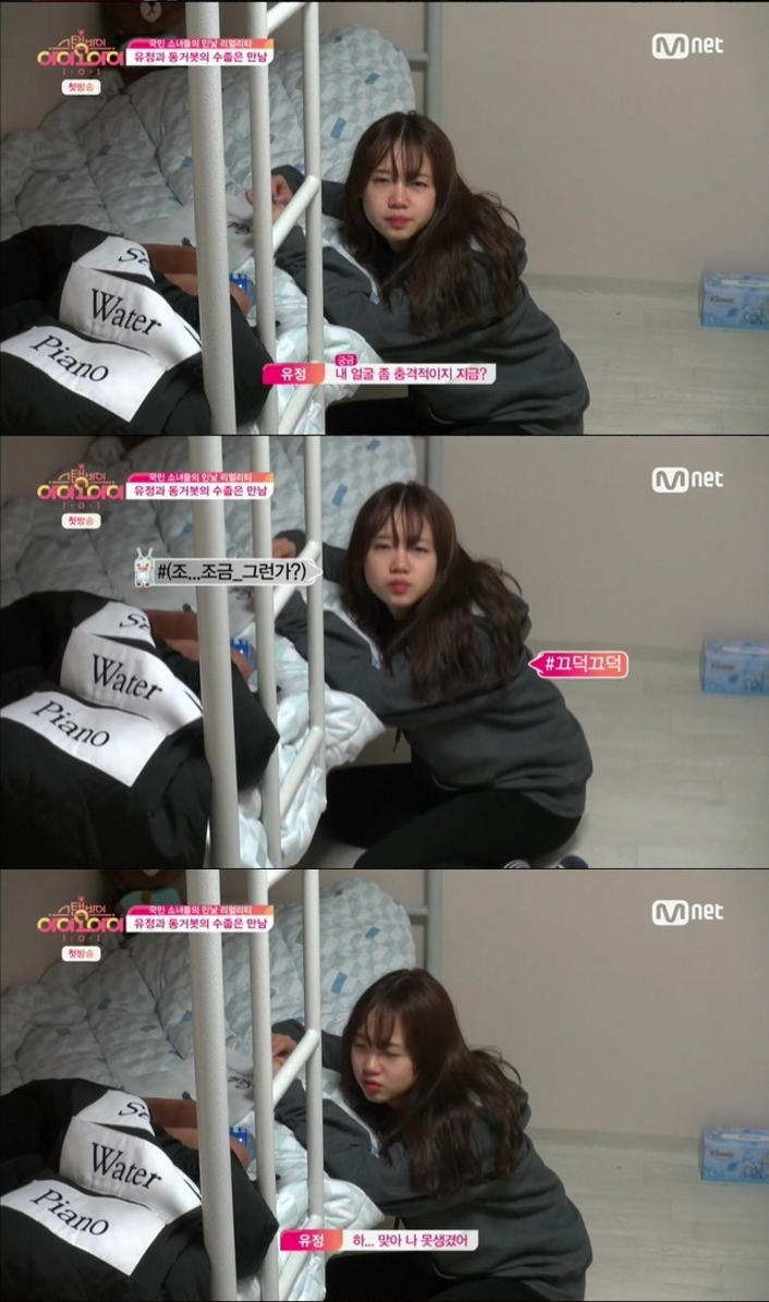 표정부자 아이오아이 최유정 | 인스티즈