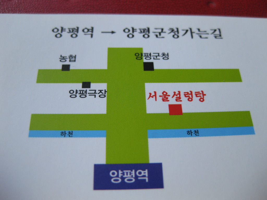 서울설렁탕 이미지