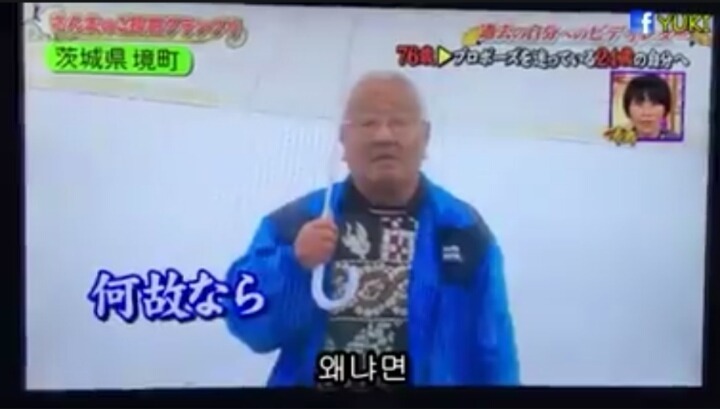 76살의 내가 24살의 나에게 전하는말.jpg | 인스티즈