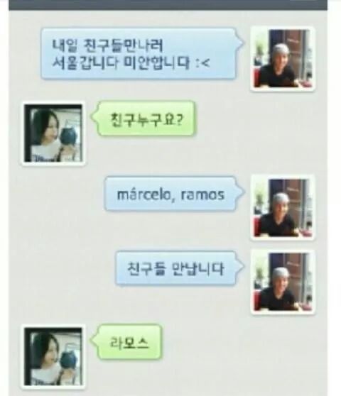고전주의) 랜덤채팅에서 만난 독일친구 | 인스티즈