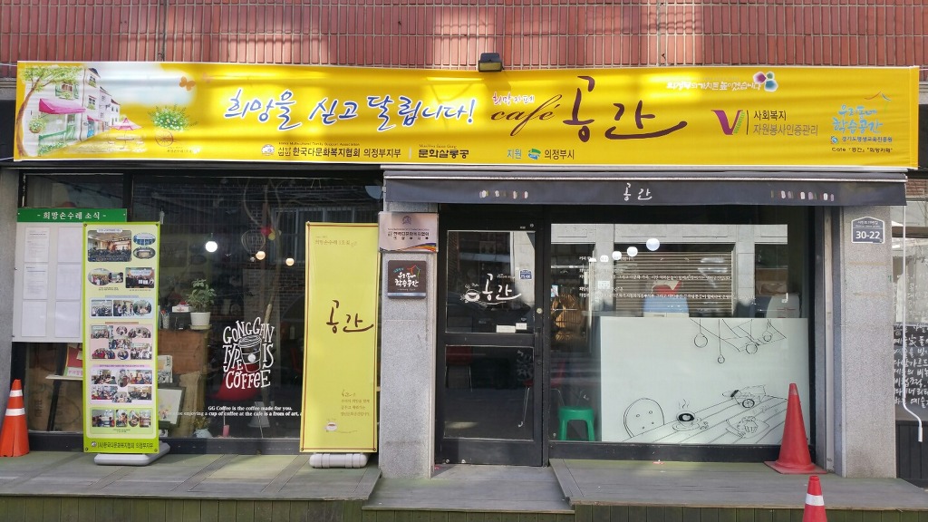 한국다문화복지협회의정부지부 이미지