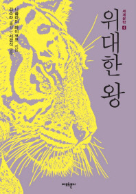 호랑이파이 이미지