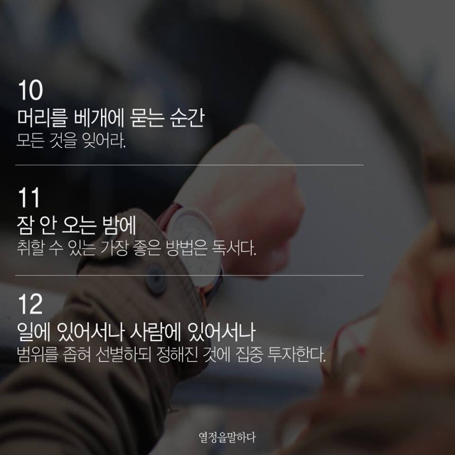 하루 24시간 2배 활용법 | 인스티즈