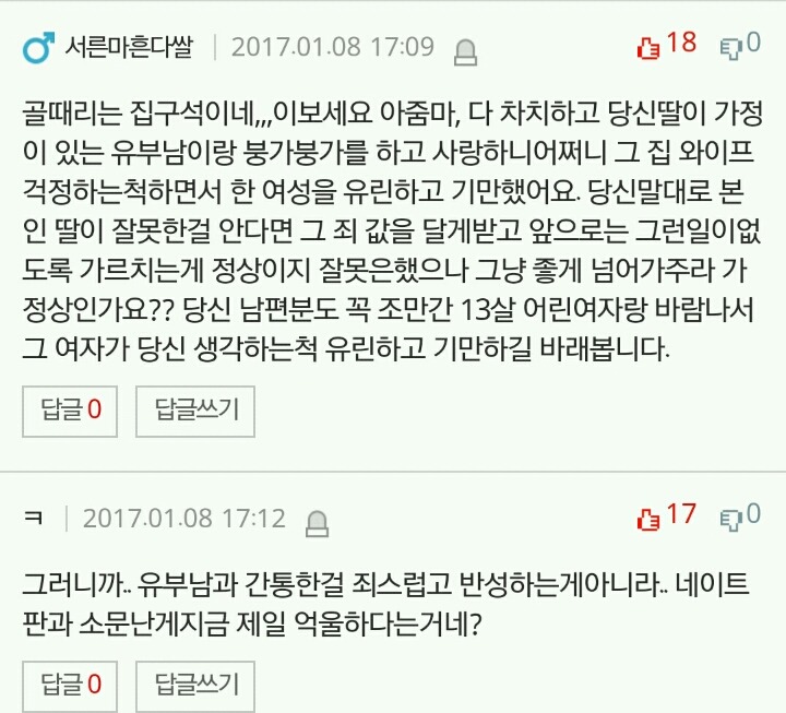 18살제자 어머니의 글 | 인스티즈