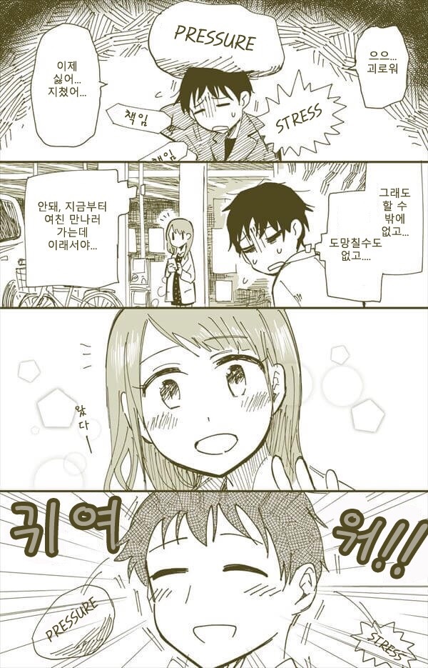 달달한 커플이야기 | 인스티즈