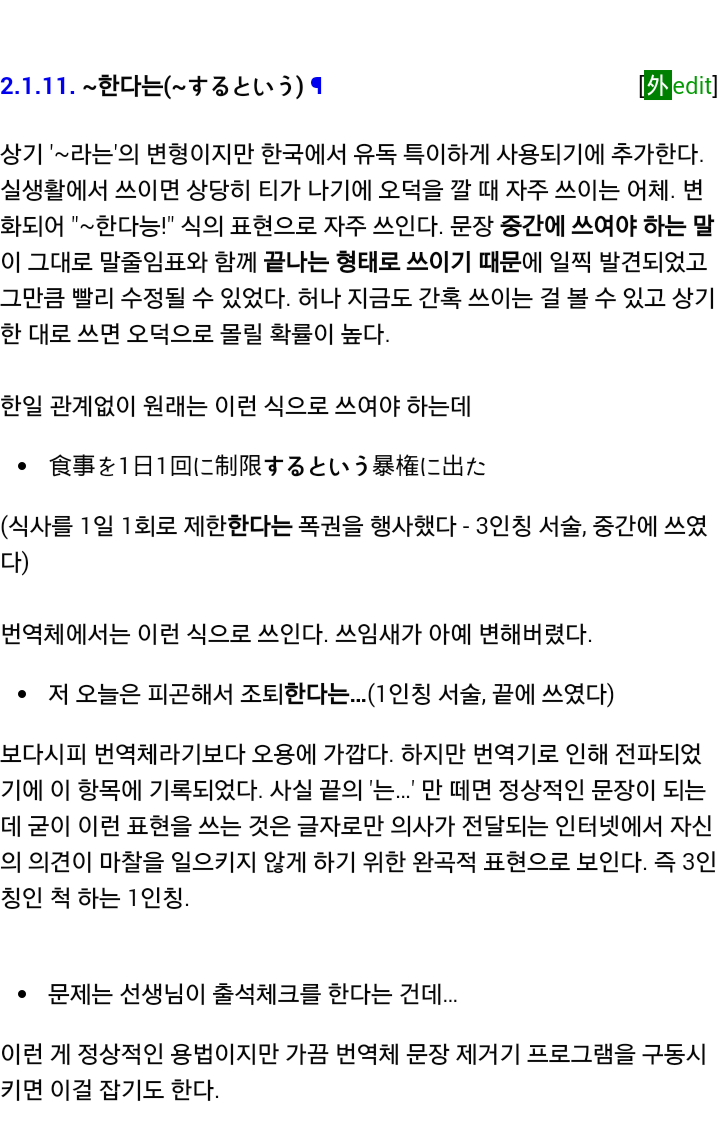 일상에서 자주 쓰는 번역체들 | 인스티즈