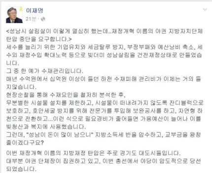 부유한 시·군 세수 줄여 가난한 시·군 나눠준다 - 정부의 경기도 6개 도시 죽이기?? | 인스티즈