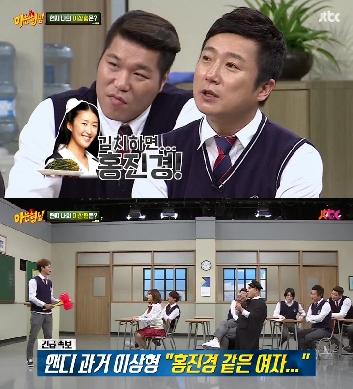 아는형님 단체 개드립 클라스 | 인스티즈