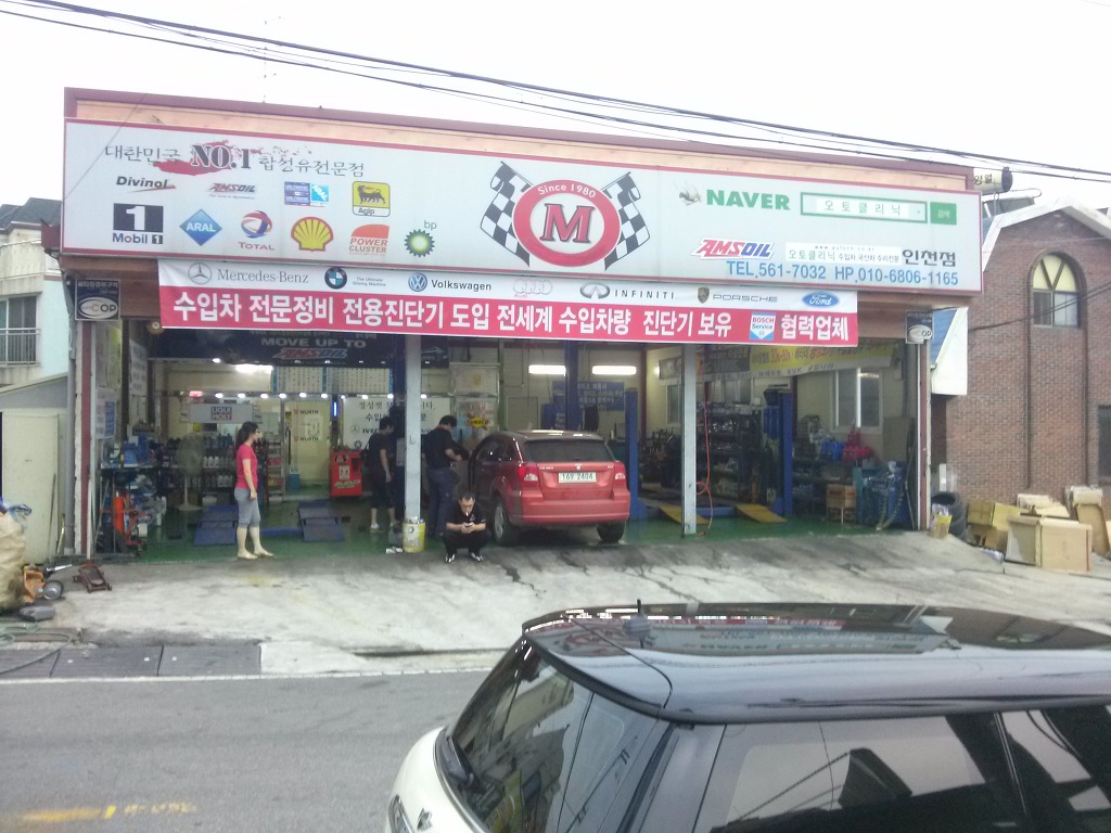 오토클리닉 이미지
