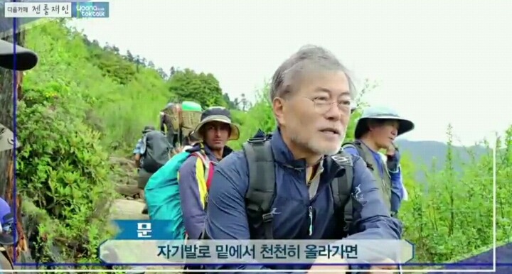 [북콘서트] 문재인 문답 | 인스티즈