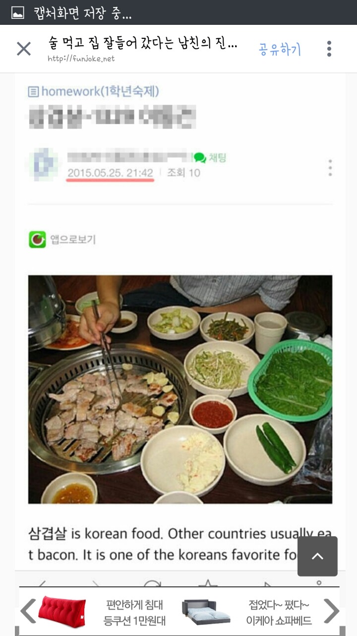 술먹고 집 잘들어갔다는 남친의 진실 | 인스티즈