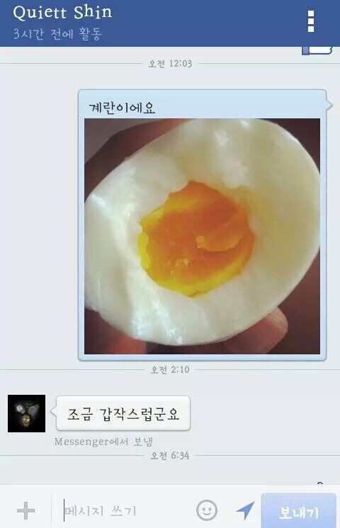 더콰이엇에게 페북 메세지를 보내봤다 | 인스티즈