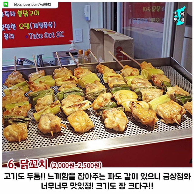 노량진 길거리 음식 BEST7 | 인스티즈