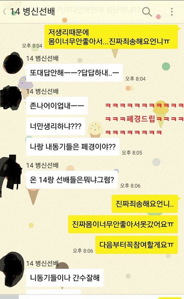똥군기잡는선배에 대응하는 후배 | 인스티즈