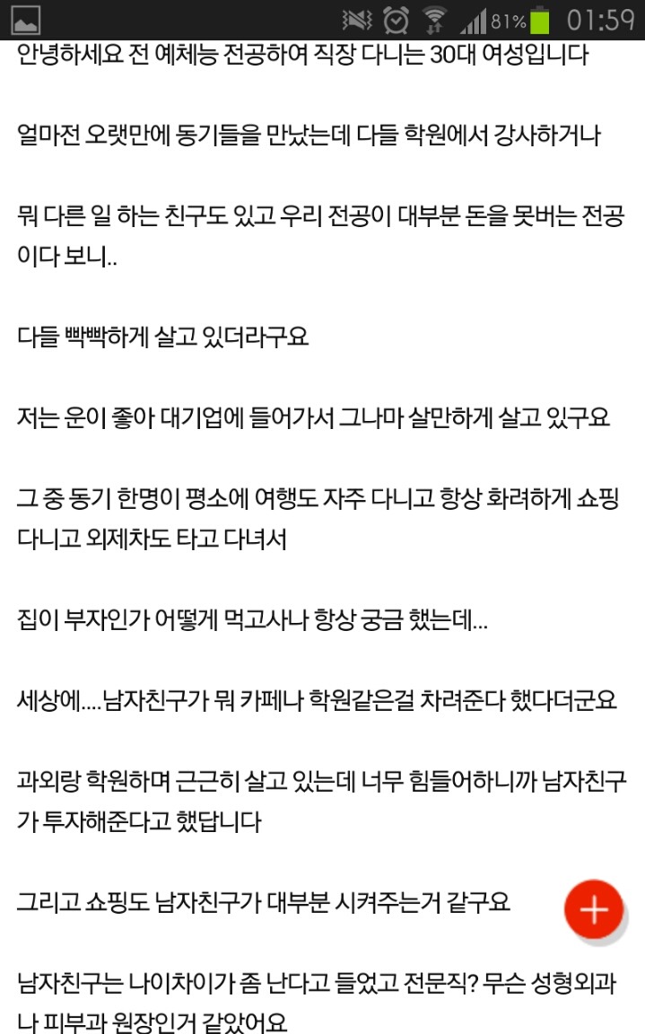취집 하려는 동기 | 인스티즈
