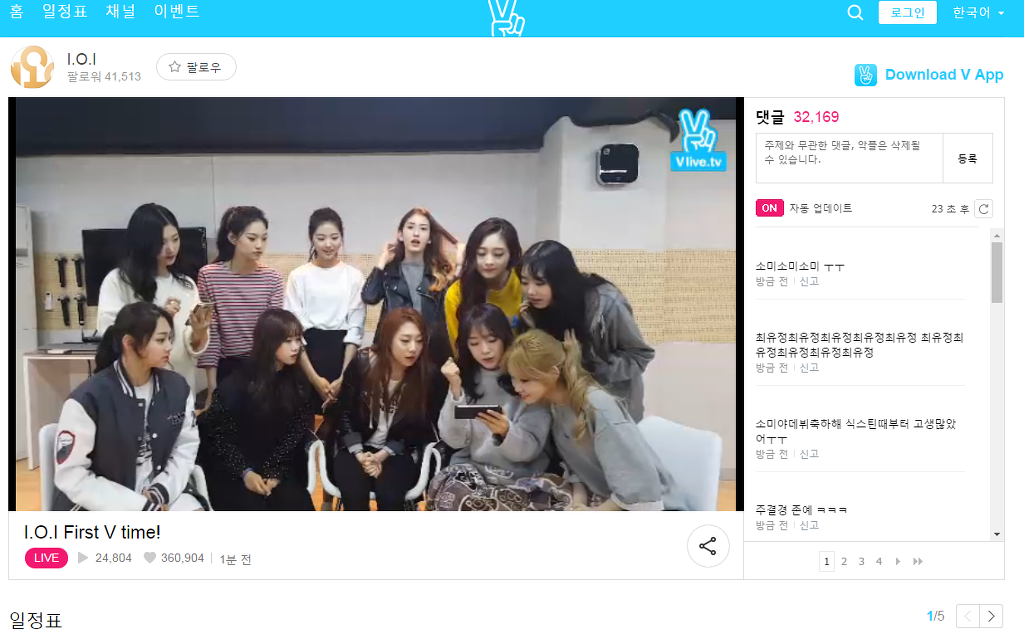 [프로듀스101] 현재 브이앱 상황.jpg | 인스티즈