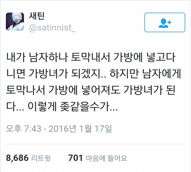 여자가 살아가는 한국과 남자가 살아가는 한국은 다르다(공감되는 글과 트윗 3탄) | 인스티즈