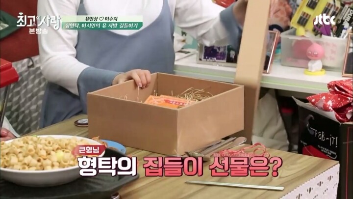 집들이 선물이 아니라 벌칙상품을 사온 심형탁 | 인스티즈