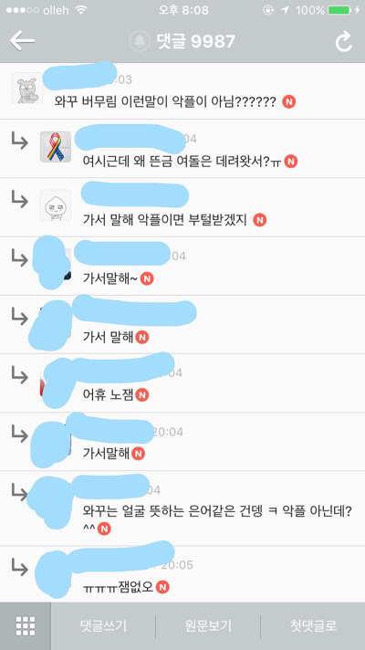 여성시대의 남자아이돌 외모까는수준 | 인스티즈