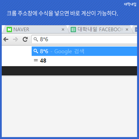 크롬 쓰시는분들 팁입니다 | 인스티즈